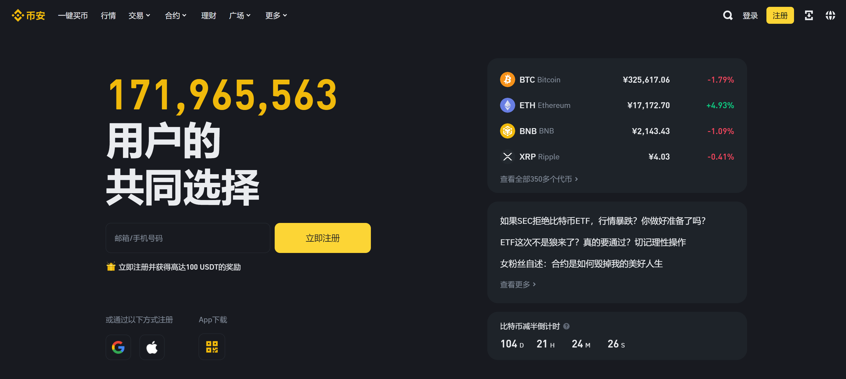 币圈十大交易所app